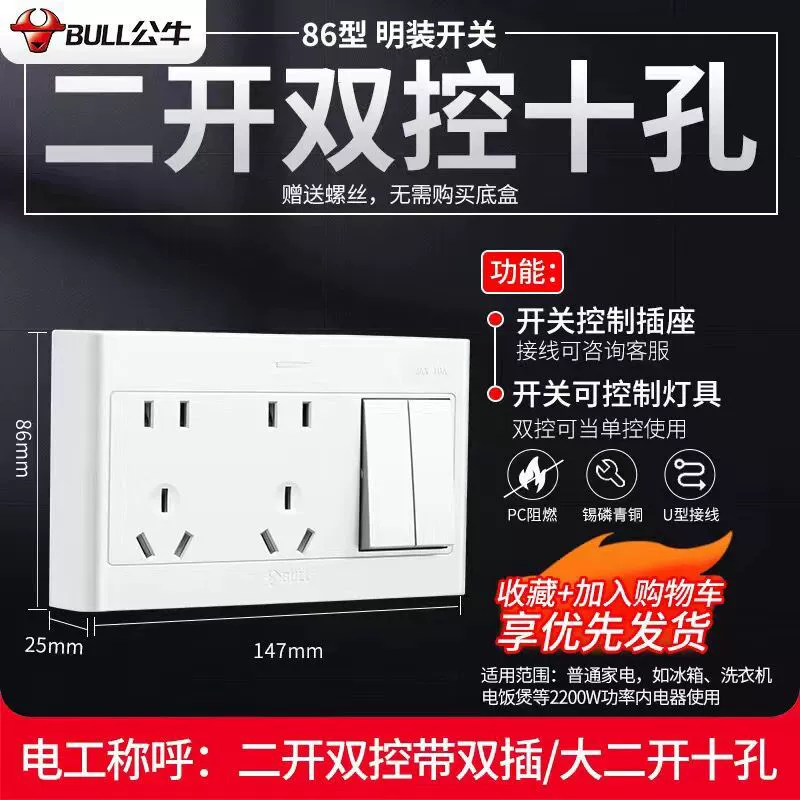 Genuine spot installation switch socket with a five -hole bright line box house wall 86 porous panel socket