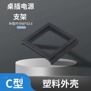 Desktop socket flip-type module power bracket can be installed wire box panel