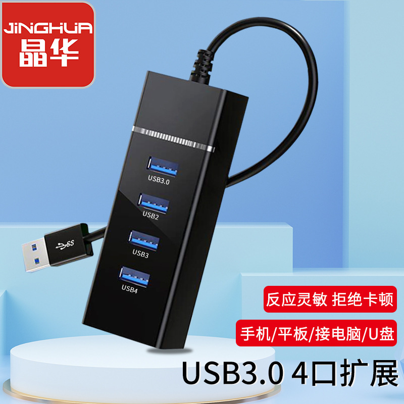 usb HUB 3.0 One-to-four Multi-high-speed HUB Computer usb Splitter Expansion 4-port usb Extender