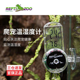 新派宠物reptizoo爬虫温度计蜥蜴守宫蛇陆龟饲养箱迷你电子湿度计