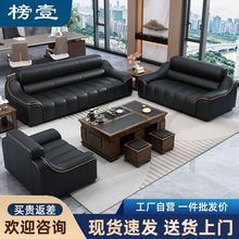 接待办公室沙发爆款轻奢洽谈商务大厅型现代简约沙发茶几组合高档