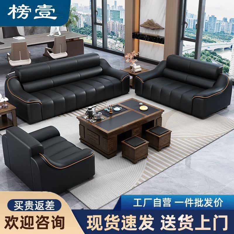 接待办公室沙发爆款轻奢洽谈商务大厅型现代简约沙发茶几组合高档