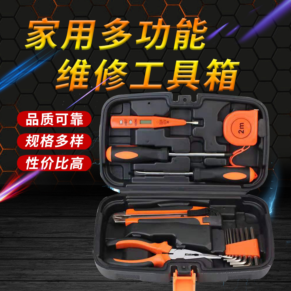 工厂批发小套装家用五金工具组合工具套装尖嘴钳地产保险礼品开票