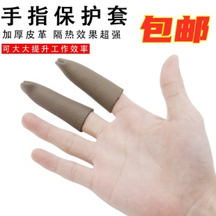 Finger Cots Are Thickeneded, Wear-Resistant, Wear-Resistant, Heat-Insulating, Anti-Scalding, Finger Polishing and Polishing Gloves, Anti-Pain