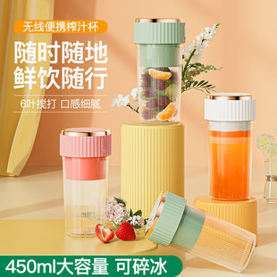 Factory wholesale new crushed ice six-blade juice cup rechargeable portable multifunctional fruit juicer cross-border wholesale