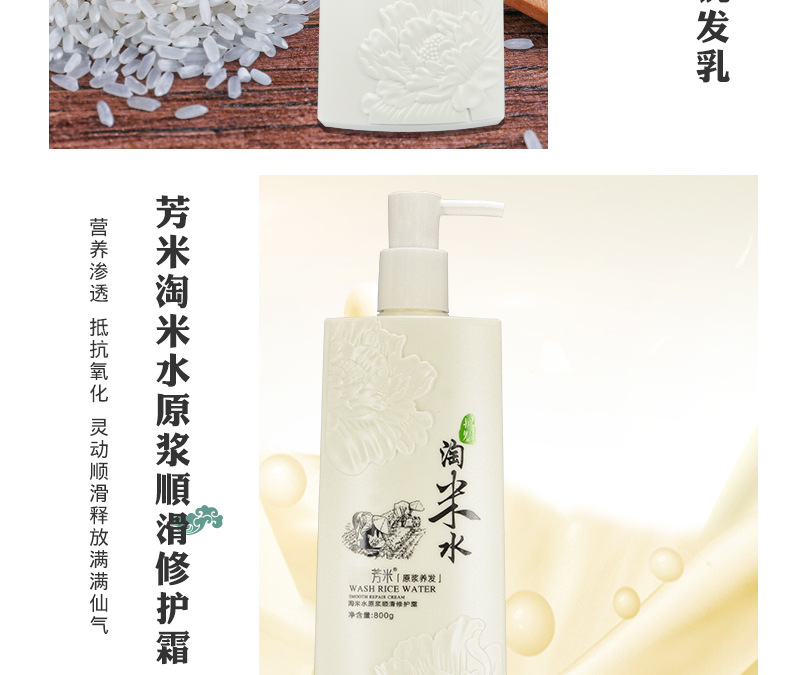 淘米水详情2_03.png