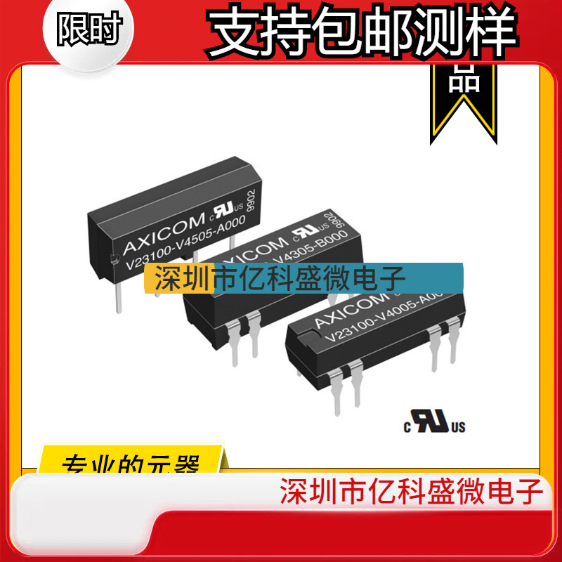 V23100V4512A010 TE干簧继电器 RELAY REED SPST 500mA 12V