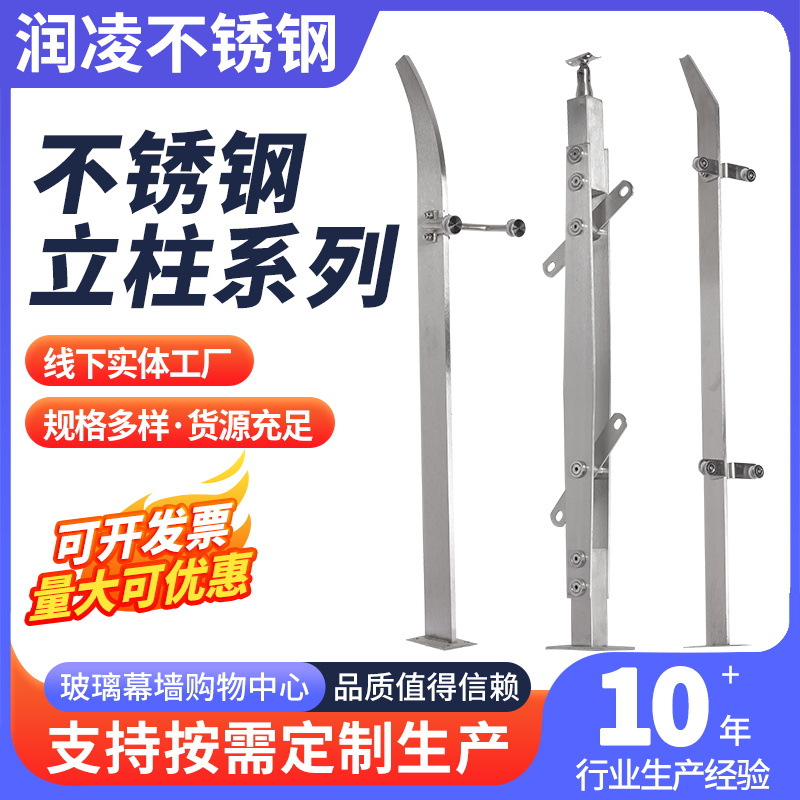不锈钢立柱 厂家供应室内装修用阳台楼梯立柱批发立柱配件