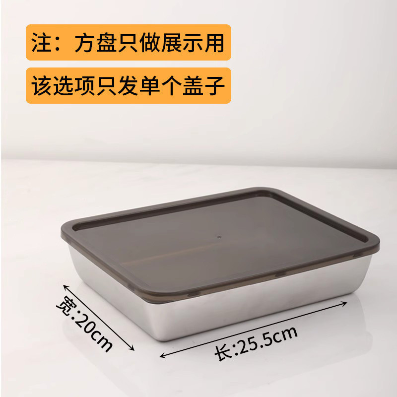 長方形のプラスチックの蓋のステンレスの角皿の鮮度保持カバーの新中国式の潮風のその他|undefined