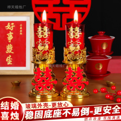 结婚喜烛一对喜字蜡烛婚房装饰防风玻璃杯苹果喜字蜡烛一对
