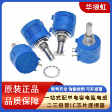 3590S-2-101L 102 201 202 103 203 502多圈精密电位器 可调电阻