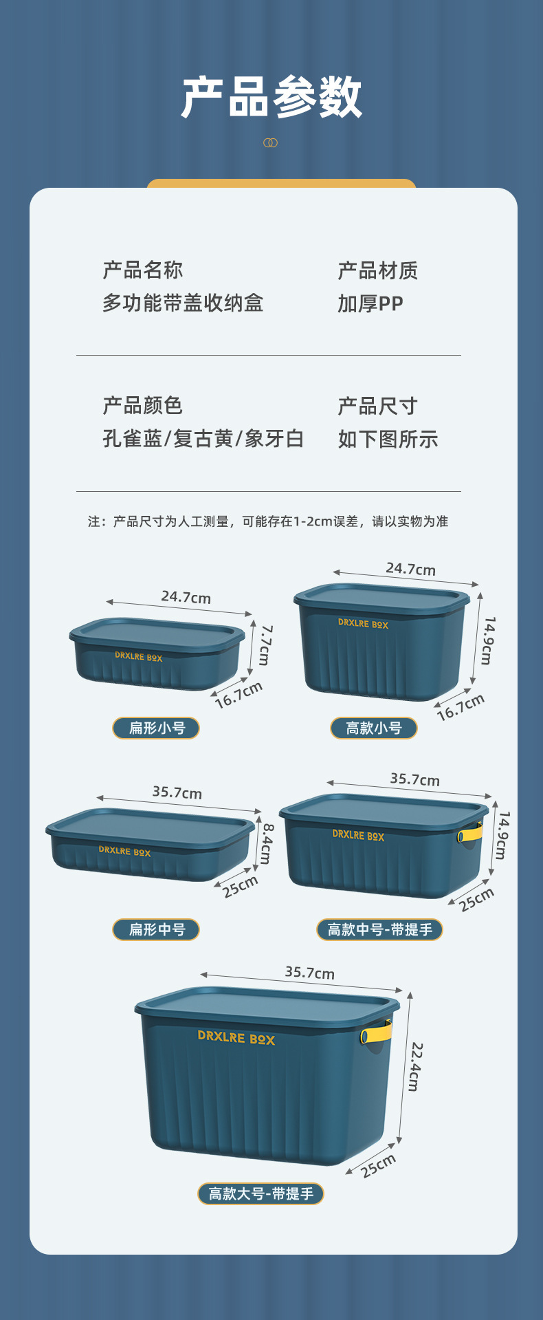 加厚款新塑料带盖衣柜衣服收纳整理盒玩具箱杂物收纳盒桌面储物盒详情40