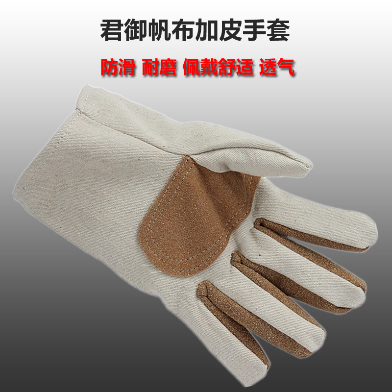 帆布加皮手套掌心加固帆布手套加厚耐磨电焊工双层工作劳保手套