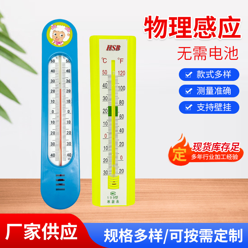 厂家家用挂式温湿度计干湿温度计室内干大棚养殖温湿度计传感器