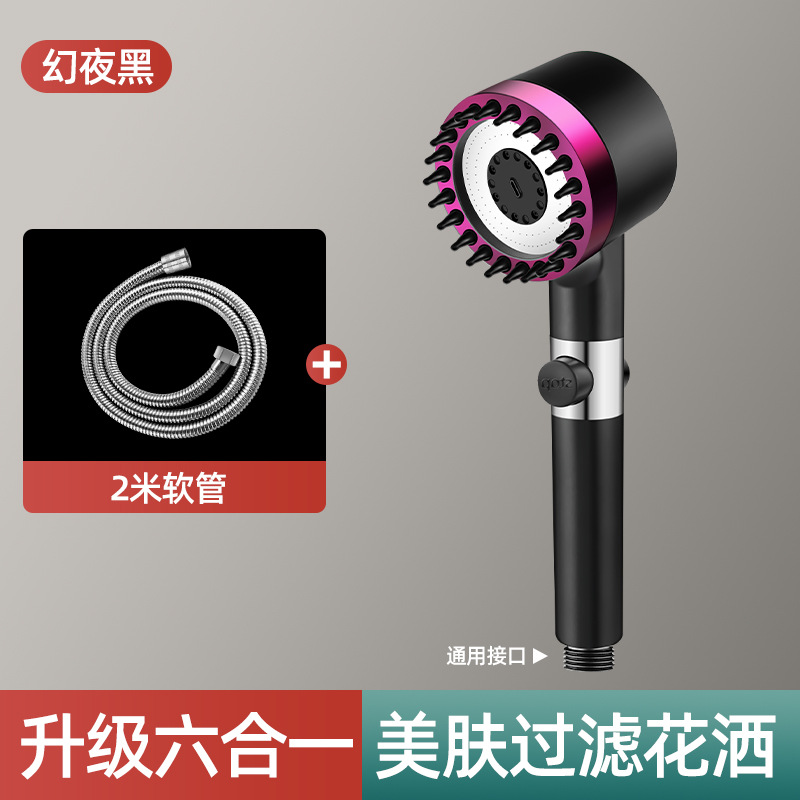 블랙 [과급 필터 세트 4] 샤워 + 2 M 방폭 튜브