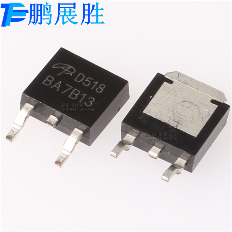 AOD518 D518 贴片 TO-252 50A30V N沟道液晶常用场效应MOS管 现货