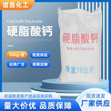 厂家批发高纯度工业级硬脂酸钙热稳定脱膜剂专业产轻质硬脂酸钙