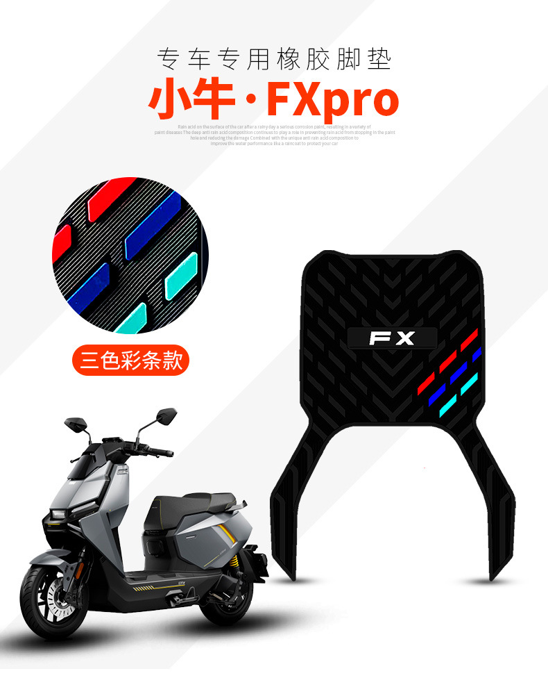 Suitable for 2025 Mavericks Fx Pro/Sport/Citi Special Foot Pads Mavericks Fx Thickeneded Rubber Foot Pads