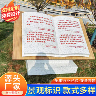 Factory Direct Sales Outdoor Landscape Advertising Signs, Customized Scenic Spots, Rural Parks, Civilized Promotion Signs, Commercial Signs