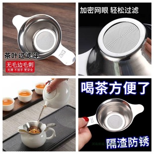 304 Stainless Steel Tea Strainer Fine Mesh Tea Infuser Tea Leaf Filter Tea Set Filter Accessory Mesh Without