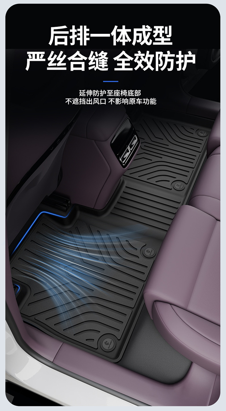 Suitable for Lantu Free+ Zhīyīn Special Car All-Weather Tpe Car Floor Mats and Trunk Mat