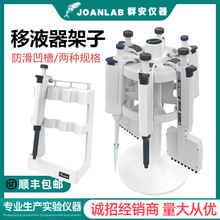 JOANLAB ��Һ�������Dʽ��Һ�ܼ܈A����Һ��֧��ͨ������Һ��֧��