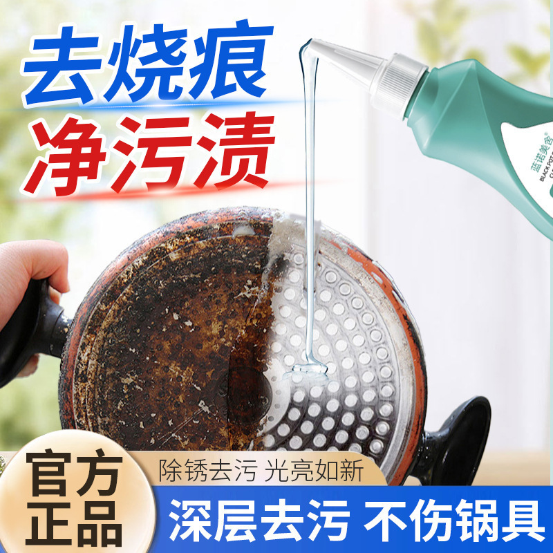 黒鍋の底の清潔なジェルの規格品は油の汚れを取り除いて黒の垢の焦燥を取り除きます。|undefined
