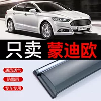 Ford New Mondeo защита от дождя и солнца окна автомобиля дождевая бровь 2018 выигрышная модификация автомобиля специальный дождевой щит дождевая полоса