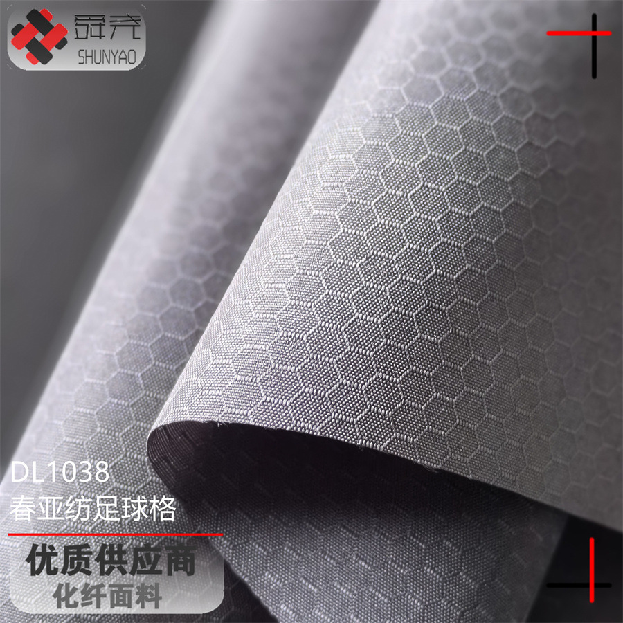 舜尧 涤纶足球格春亚纺 提花蜂巢格春亚纺面料