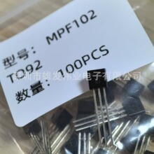 ȫ��ԭװ MPF102 TO-92 MOS��ЧӦ�� ֱ�� NPN����