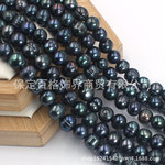 9-10mm螺纹近圆A+黑色淡水珍珠散珠 Pearl串珠饰品配件批发