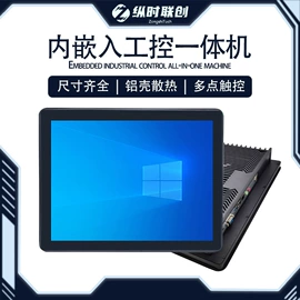 工控电脑产品