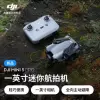 DJI Mini 5 Pro official standard configuration