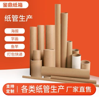 圆形纸管定制北京工厂牛皮纸筒书画包装鱼竿纸管筒快递包装纸筒子