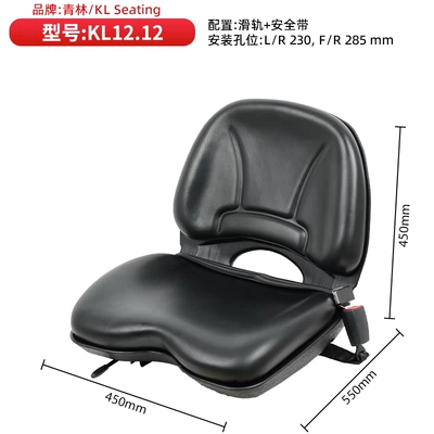 Original Factory-Supplied Universal Seat for Construction Machinery, Forklifts, Garden Seats, Kl12 with Slide Rail, Others (Other vehicle seats) - kl12-please-note-the-hole-position-when-placing-an-order