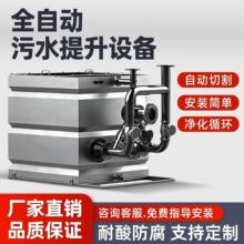 一体化自动智能污水提升泵厨房卫生间马桶切割排污泵全自动提升器