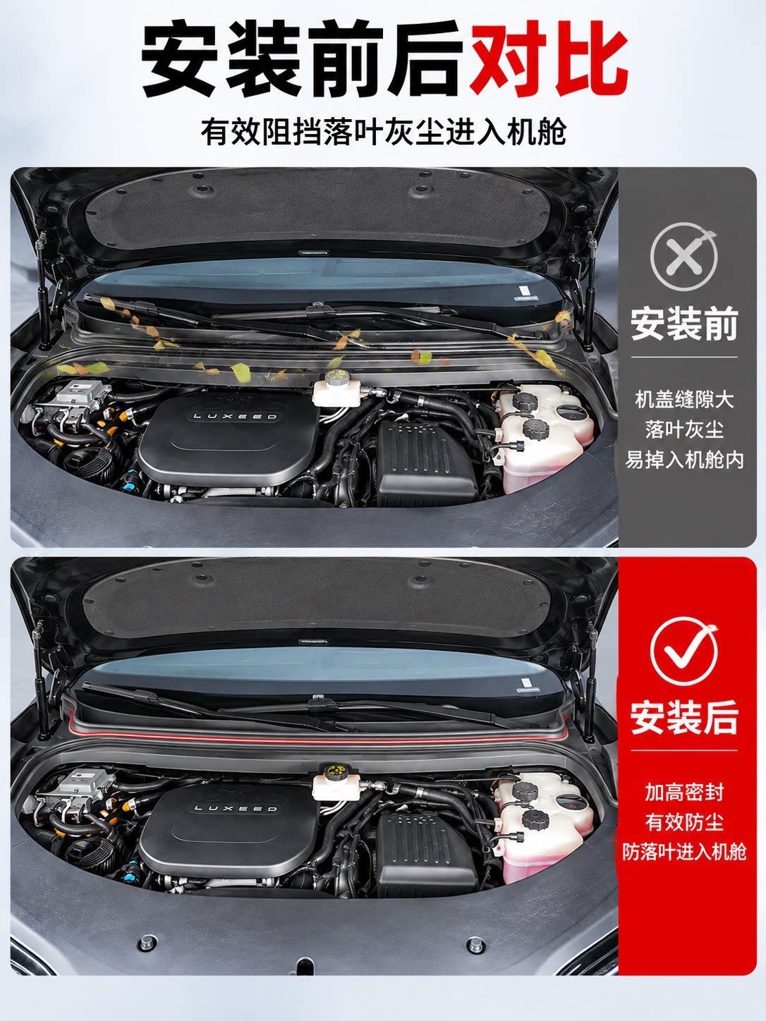 Zhijie V9 cabin sealing strip, front trunk lid modification kit, one-stop car sealing strip, original car fit