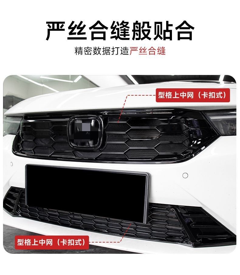 Suitable for Honda grid snap-on insect-proof net water tank insect-proof middle net frame trim strip front face appearance upgrade modification