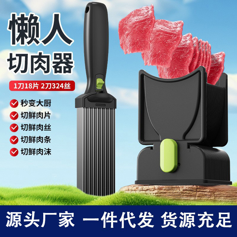 爆発肉切り器多機能生肉切り肉泡肉肉肉肉片家庭用台所肉切り神器|undefined