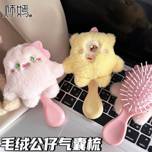 新款小怪兽毛绒气囊梳子少女心可爱梳子软妹便携气垫按摩迷你梳子