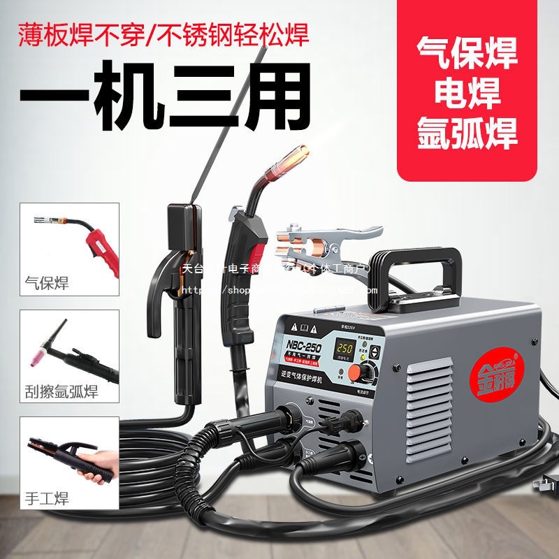 金耐得无气二保焊机电焊一体机220v全套二氧化碳进口焊接大功率