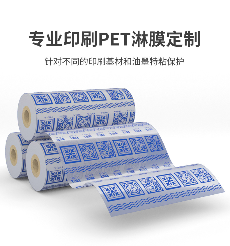 印刷膜详情_02
