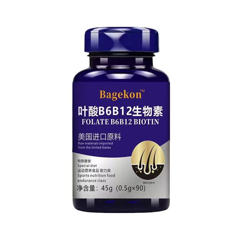 叶酸B6B12生物素补充维生素特殊膳食运动营养食品批发代发  代工|undefined
