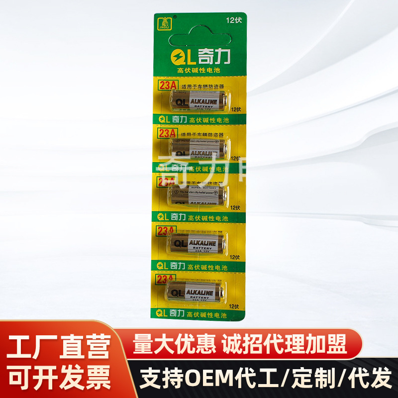 Manufacturer Supplies Forehead Thermometer Batteries in Stock, 23A12V Smoke Bomb Batteries, Security Equipment Supporting Batteries Wholesale