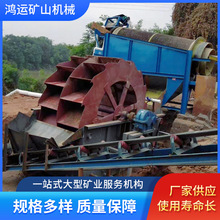 分离式轮斗洗沙机单槽移动式轮斗大型沙场用轮斗洗砂水洗