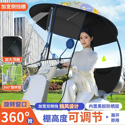 Electric Vehicle Canopy, Rainproof, Elektromobil üçün ön şüşə çətiri (günlük)
