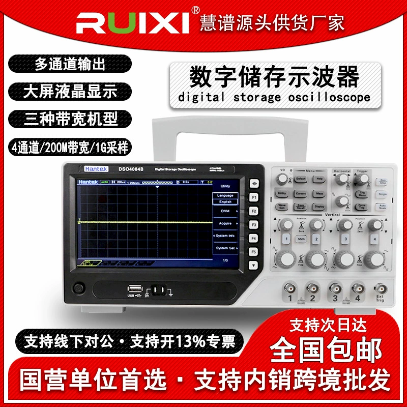 Четырехканальный Настольный цифровой запоминающий осциллограф Hantai DSO4084B, полоса пропускания 250 м, частота дискретизации 1G, хранилище 64K