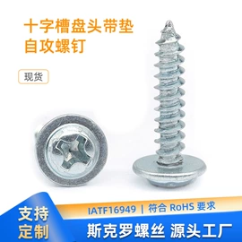 螺钉;紧固件连接件;螺栓