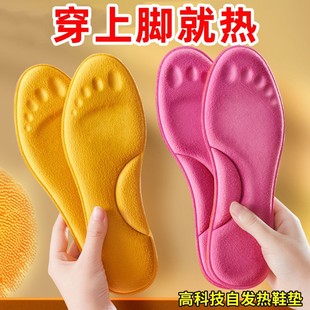 Red Star Yake Insole Fleece-Lined, Constant Temperature Self-Heating, Winter Warmth and Poop Feeling, Suitable for Men and Women, Sports Shock Absorption