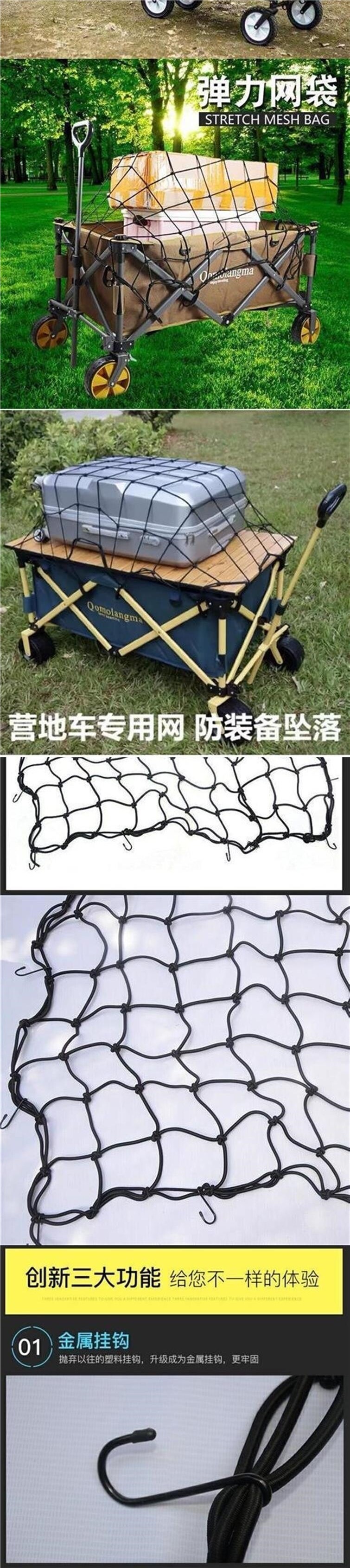 Camping cart net bag, camper elastic net, outdoor trailer tie-down strap, small cart net bag fastening strap, camping vehicle